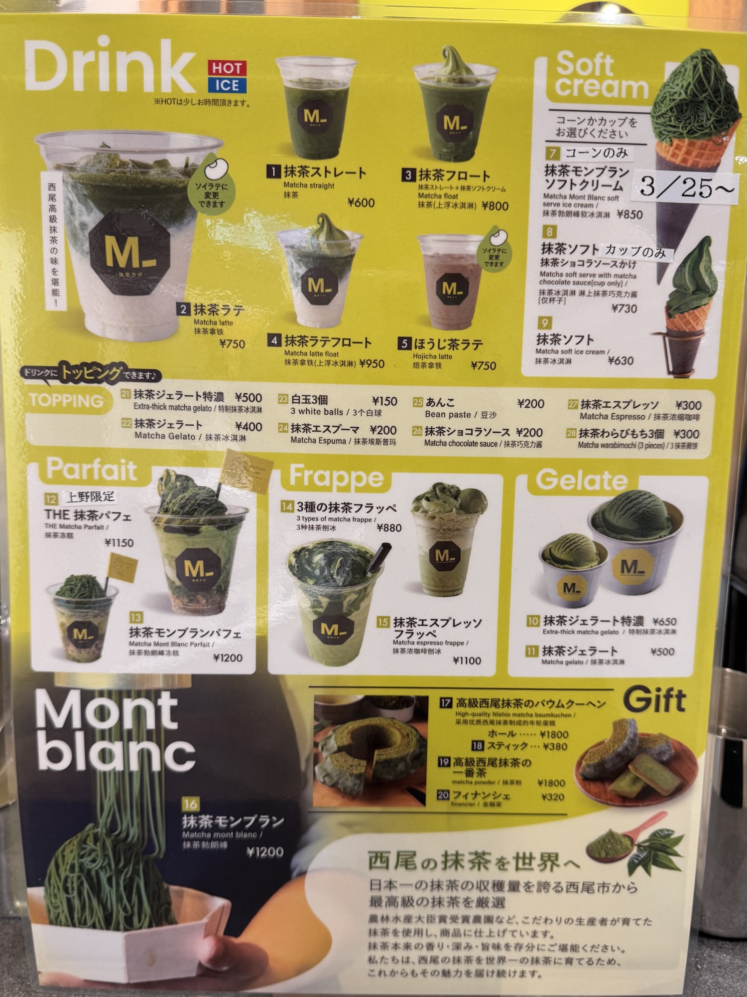 メニュー表